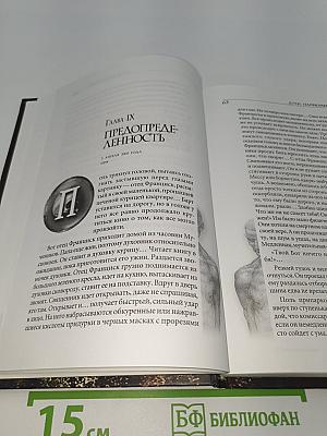 Духи парфюмера