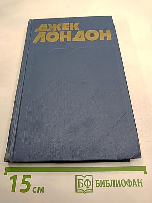 Собрание сочинений в тринадцати томах. Том 6