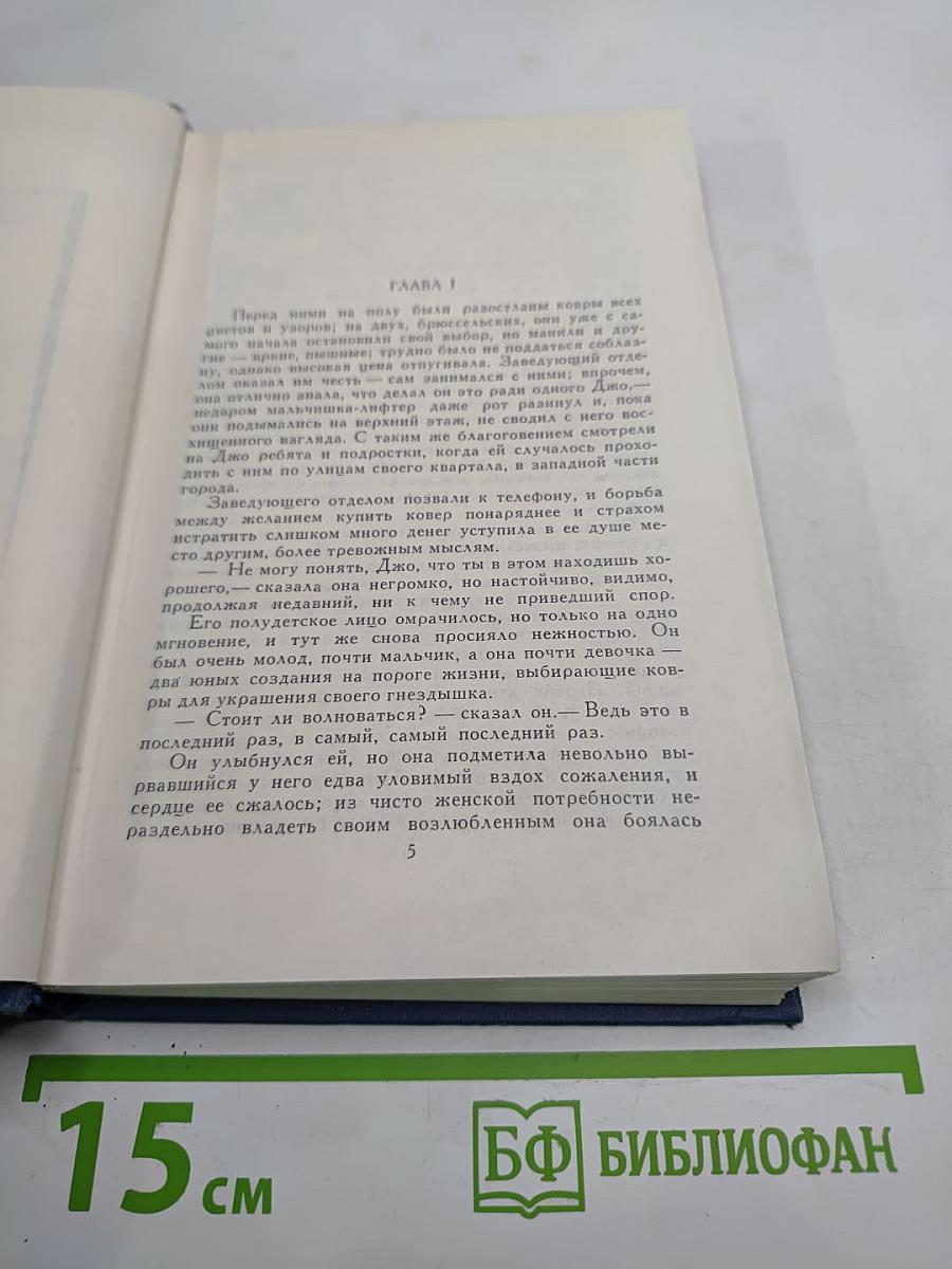 Собрание сочинений в тринадцати томах. Том 6