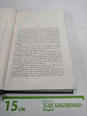 Собрание сочинений в тринадцати томах. Том 6