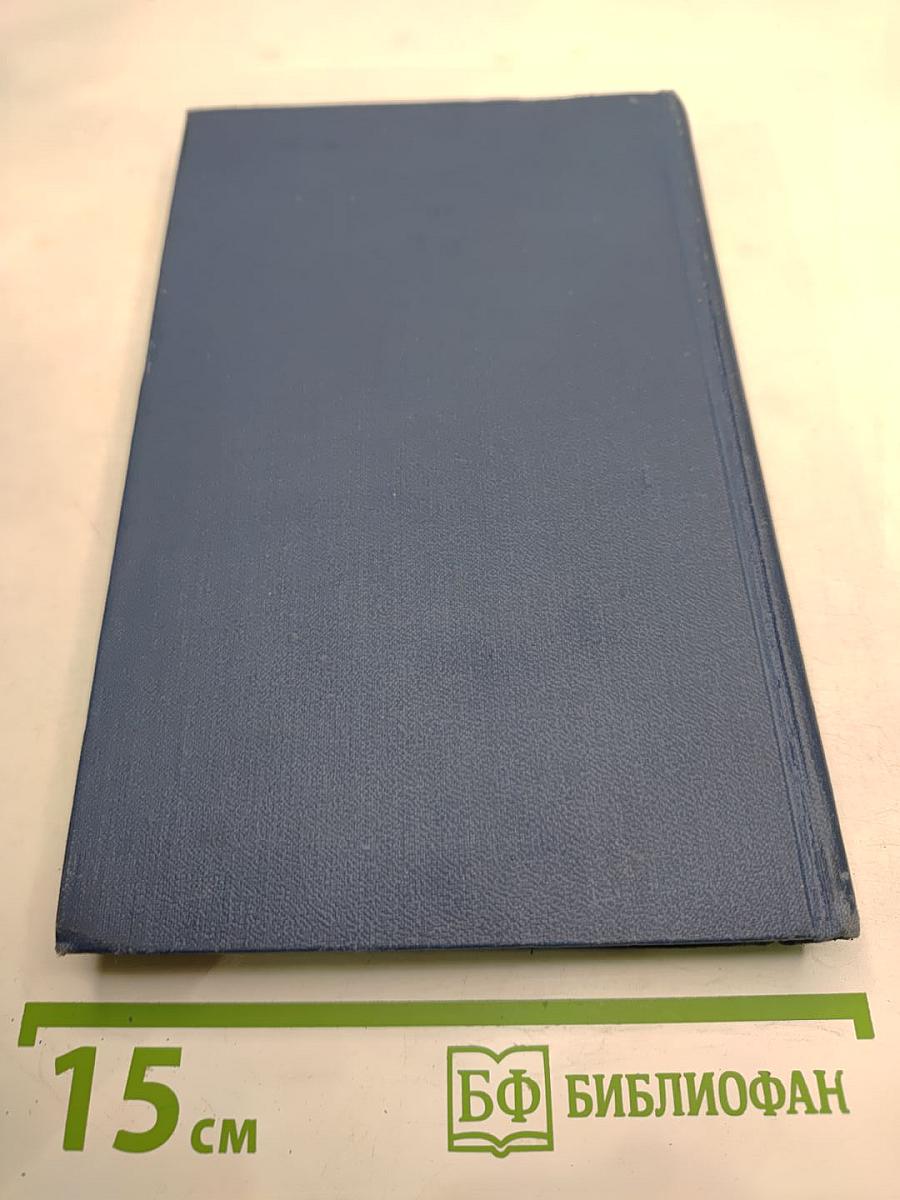 Собрание сочинений в тринадцати томах. Том 6