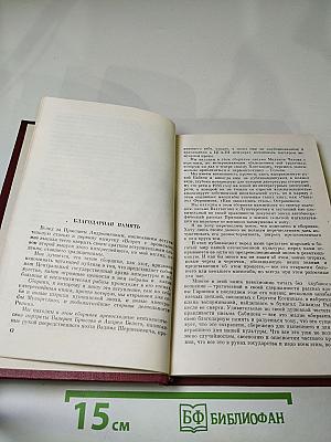 Встречи с прошлым. Выпуск 2