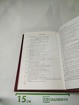 Встречи с прошлым. Выпуск 2