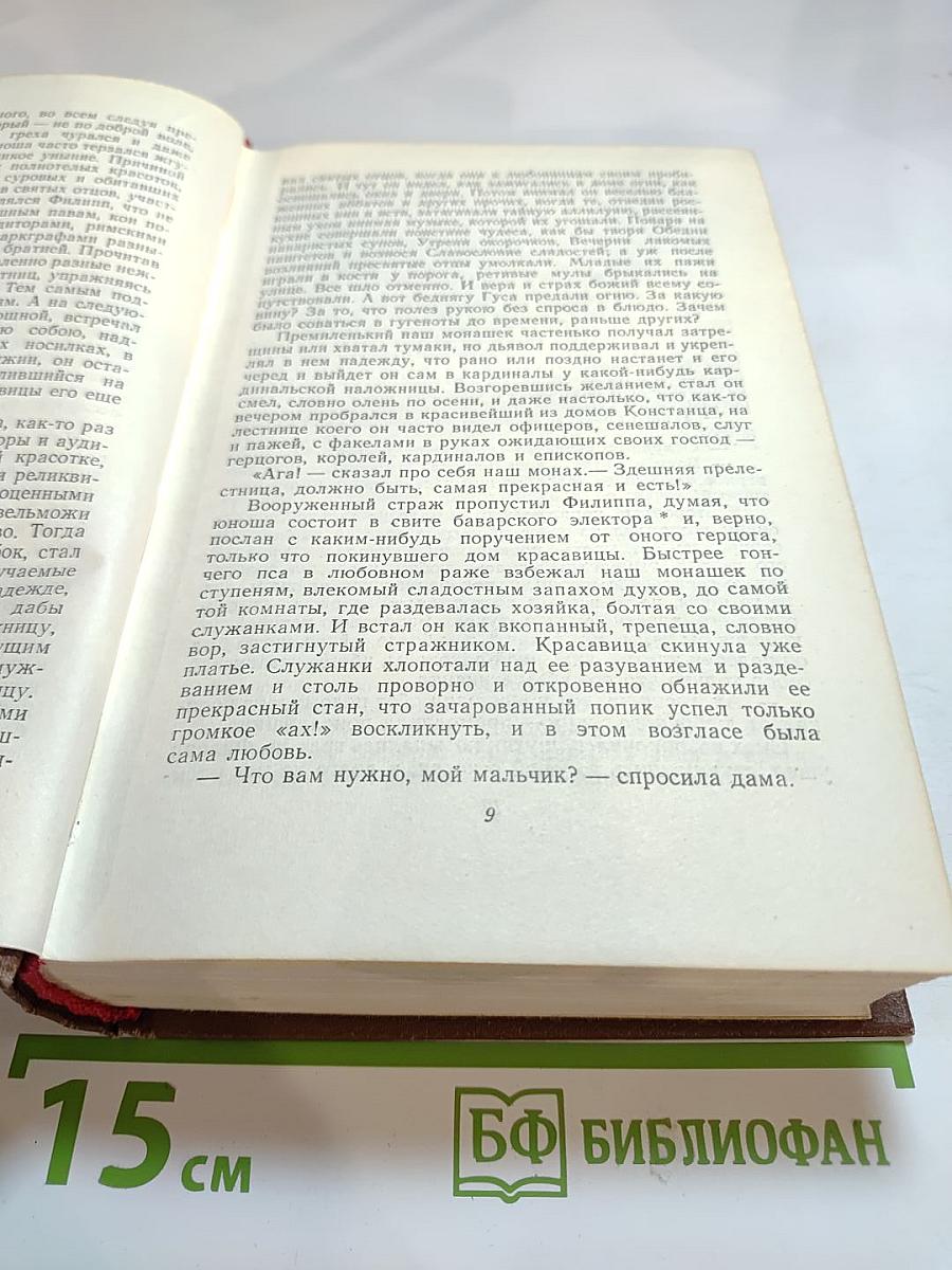 Бальзак. Озорные рассказы. Драматические произведения. Том 14