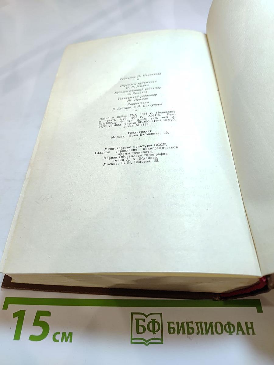 Бальзак. Озорные рассказы. Драматические произведения. Том 14