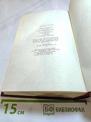 Бальзак. Озорные рассказы. Драматические произведения. Том 14