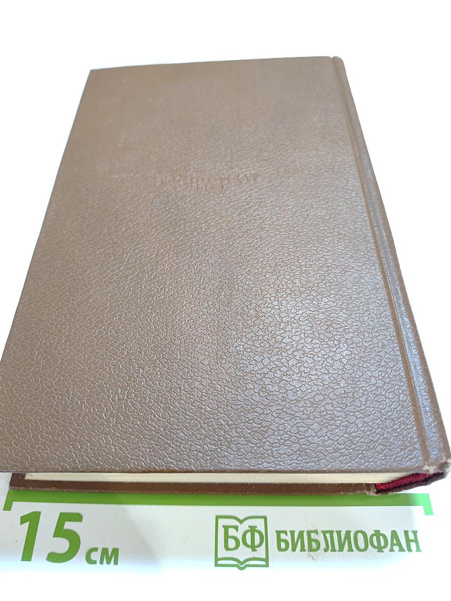 Бальзак. Озорные рассказы. Драматические произведения. Том 14