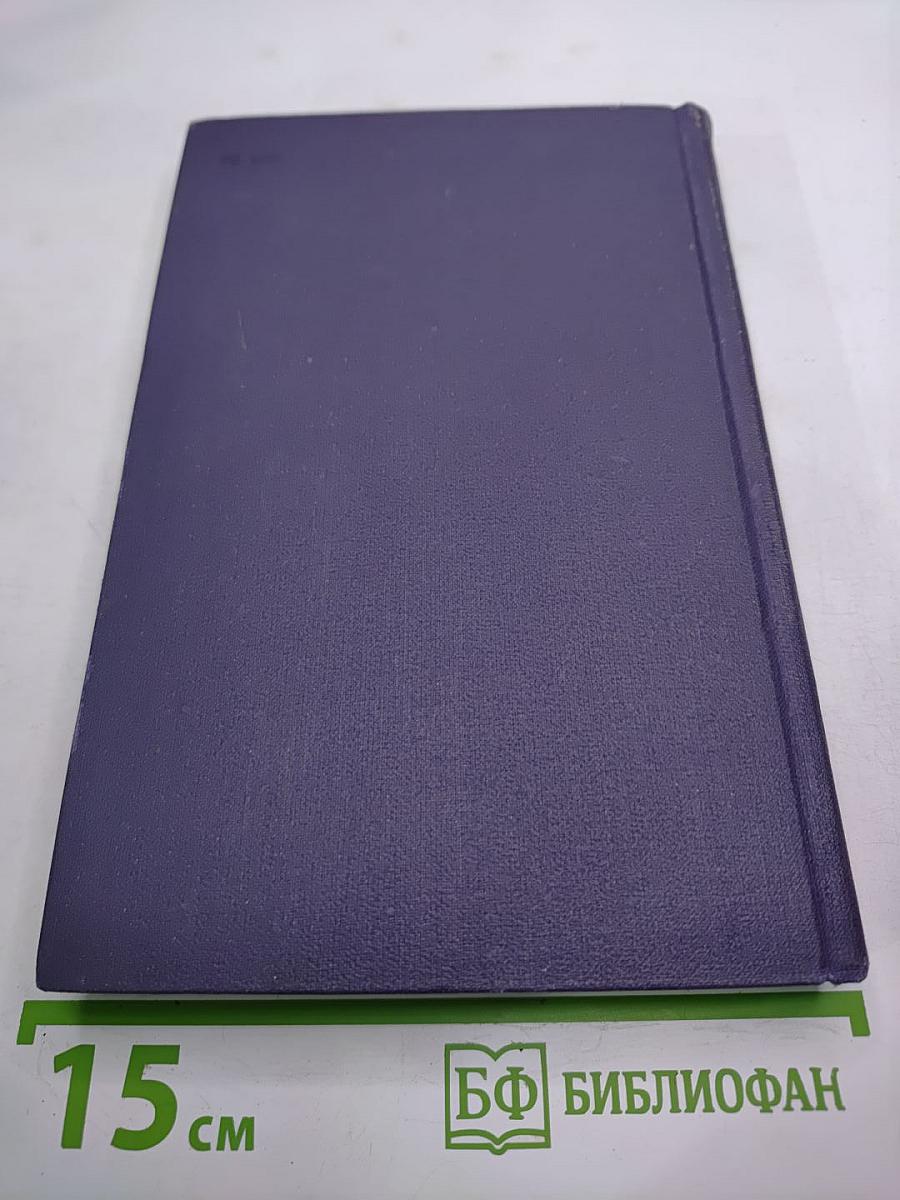 Собрание сочинений в десяти томах. Том VIII. Труженики моря