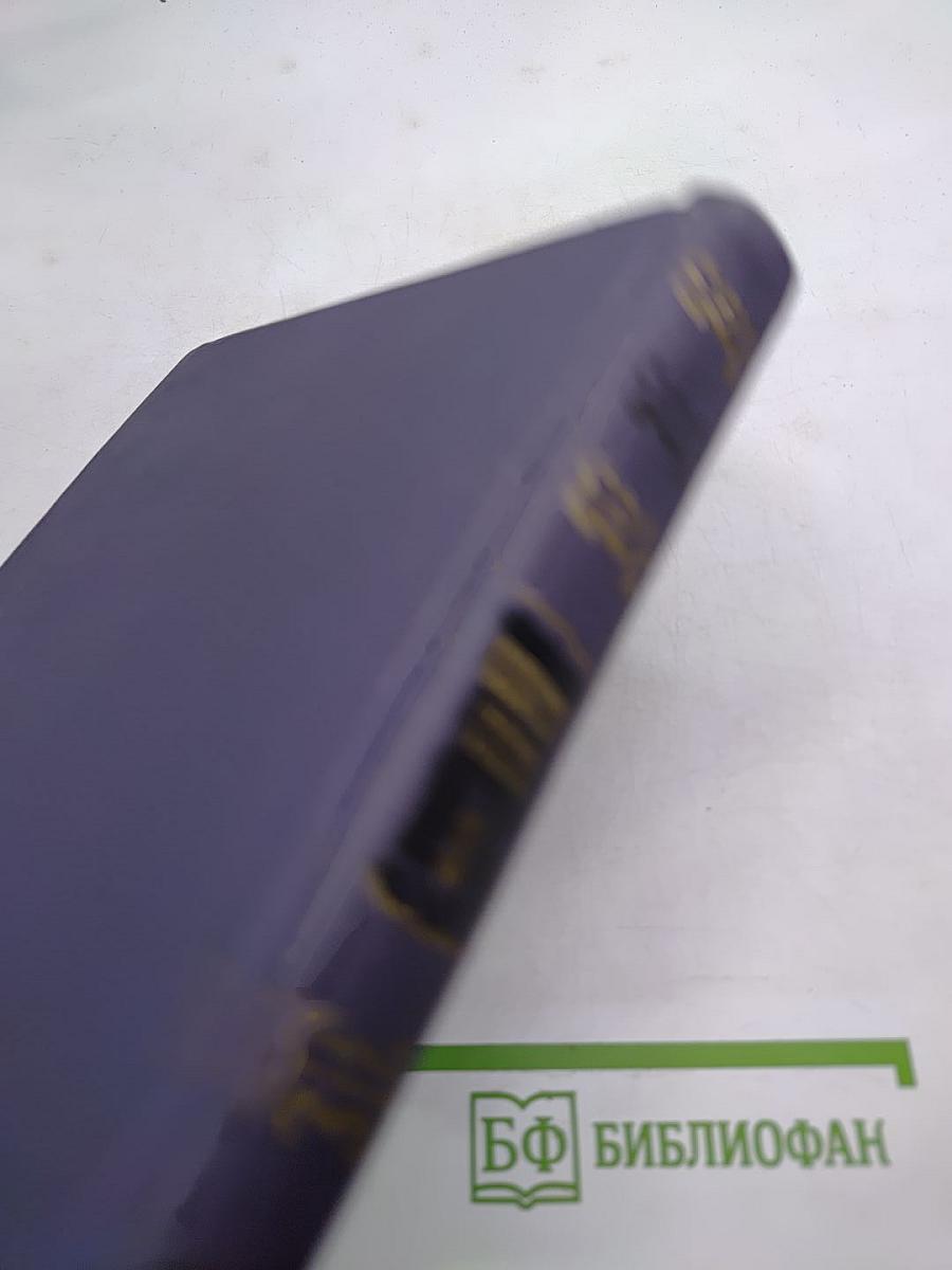 Собрание сочинений в десяти томах. Том VIII. Труженики моря