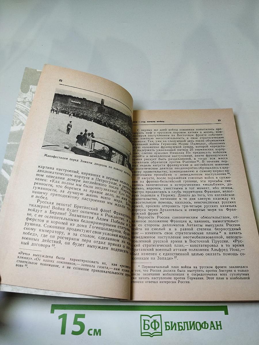 Агония сердечного согласия