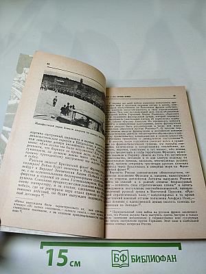 Агония сердечного согласия