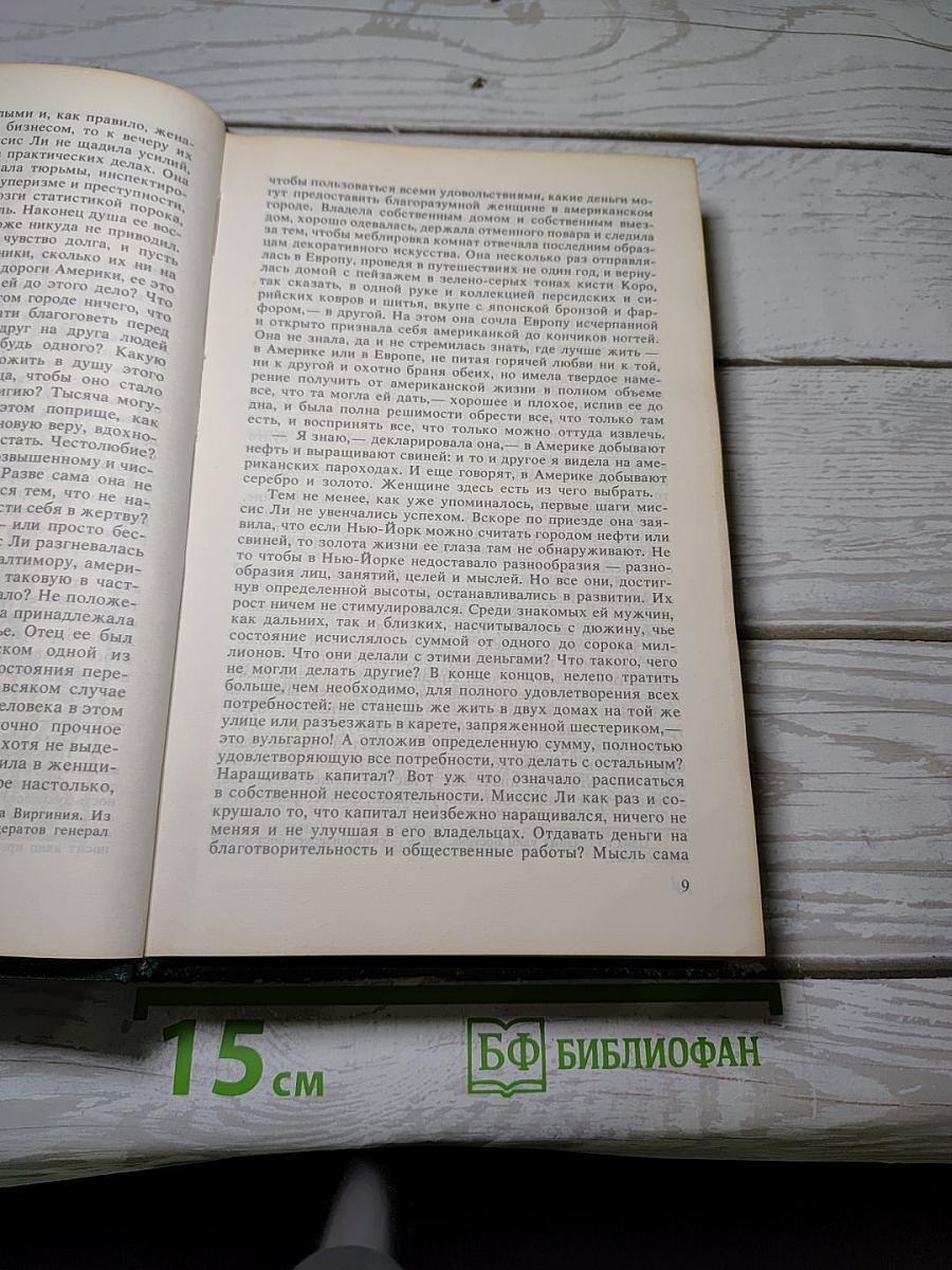 Демократия