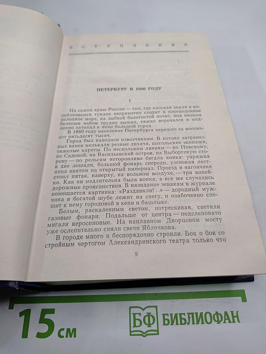 Гамаюн: Жизнь Александра Блока