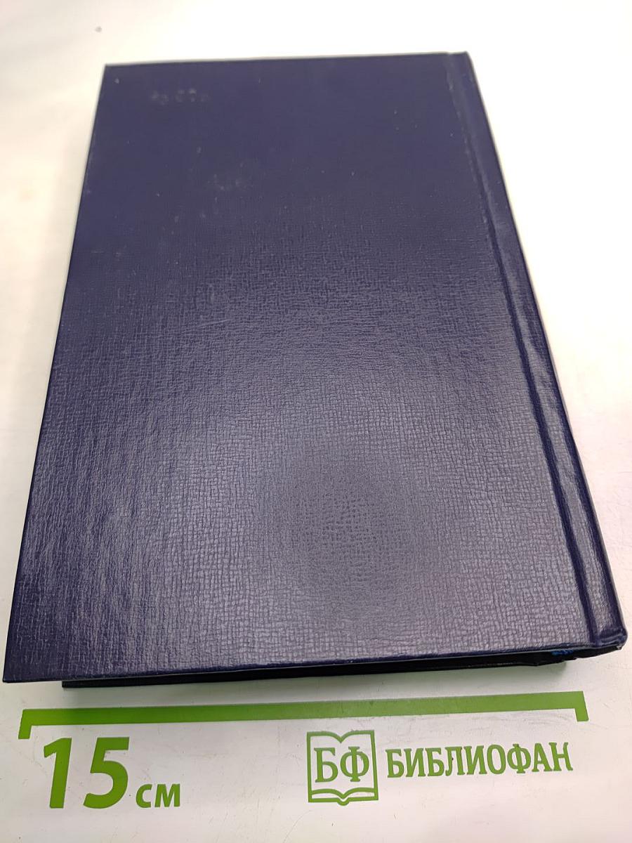 Гамаюн: Жизнь Александра Блока