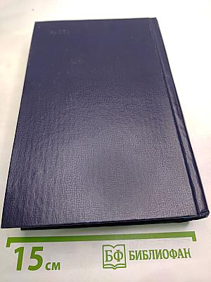 Гамаюн: Жизнь Александра Блока