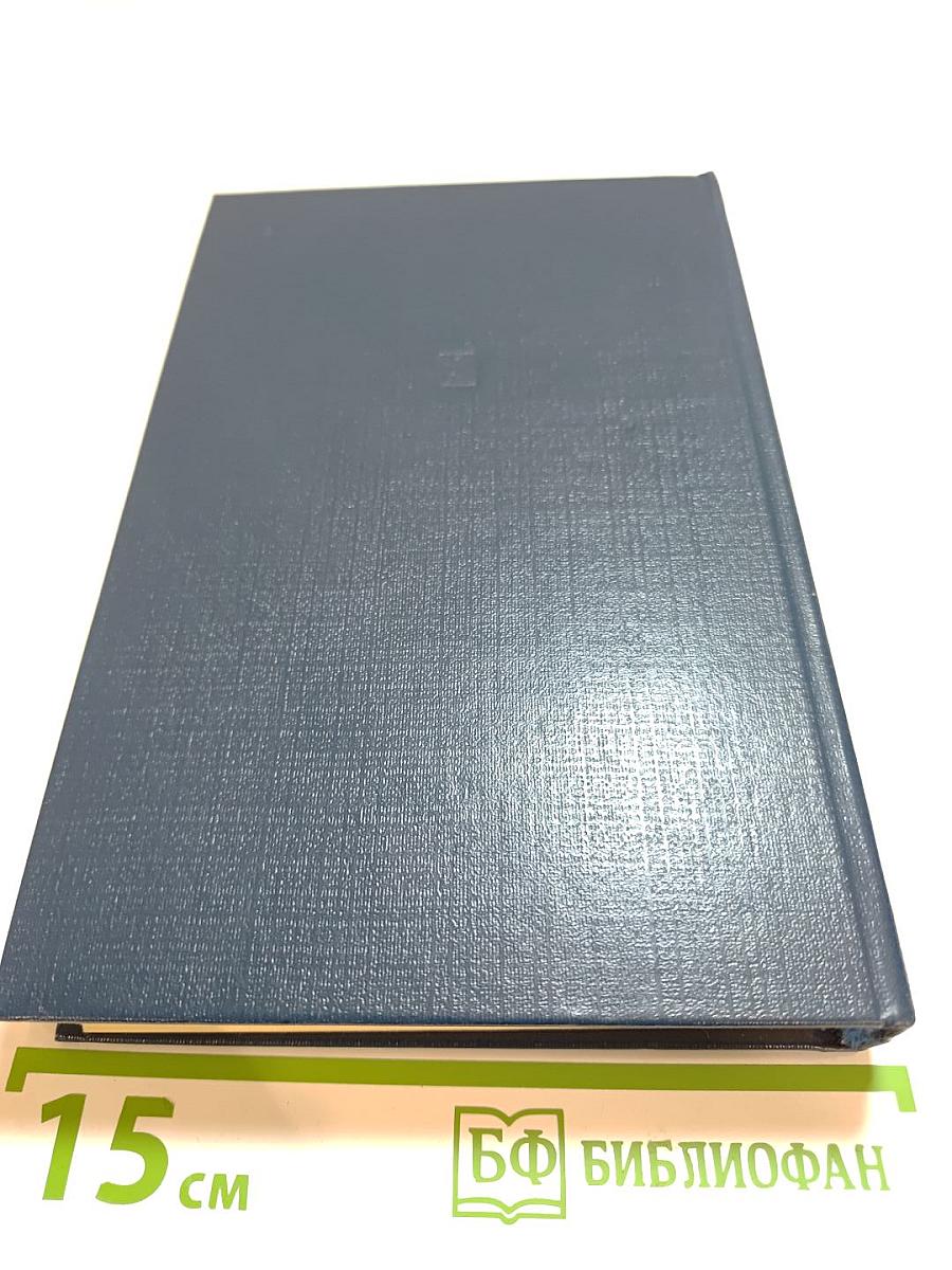 Атеистический словарь