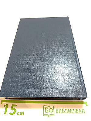 Атеистический словарь