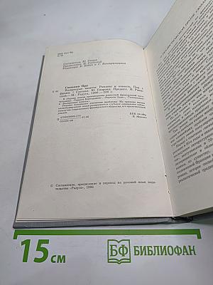 Воскресные визиты