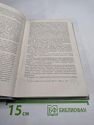 Воскресные визиты