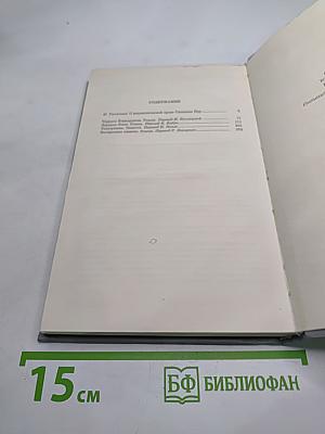 Воскресные визиты