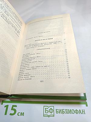 Сочинения Козьмы Пруткова