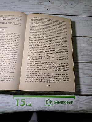 Приключения Незнайки и его друзей. Незнайка в Солнечном городе