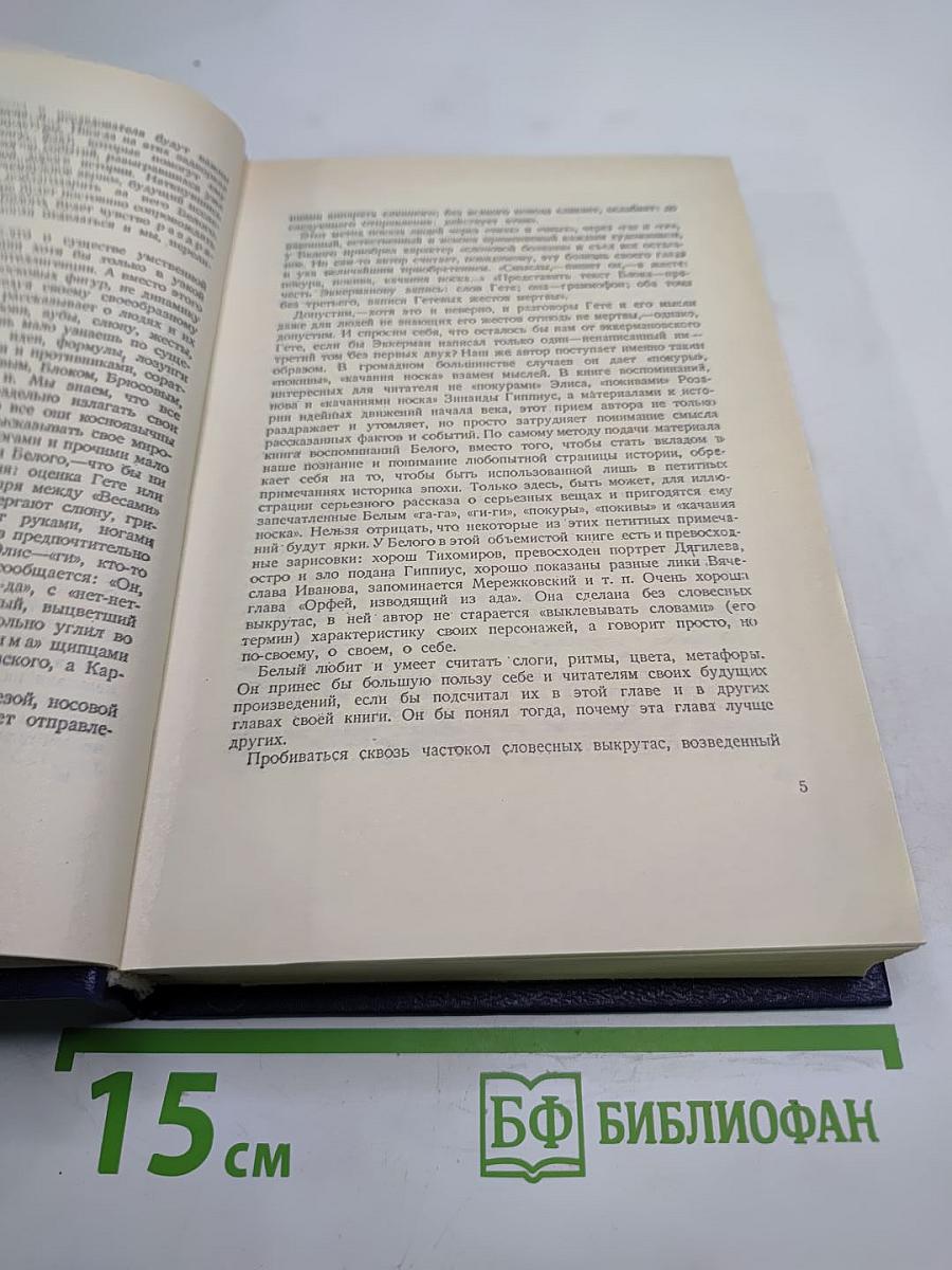 Начало века