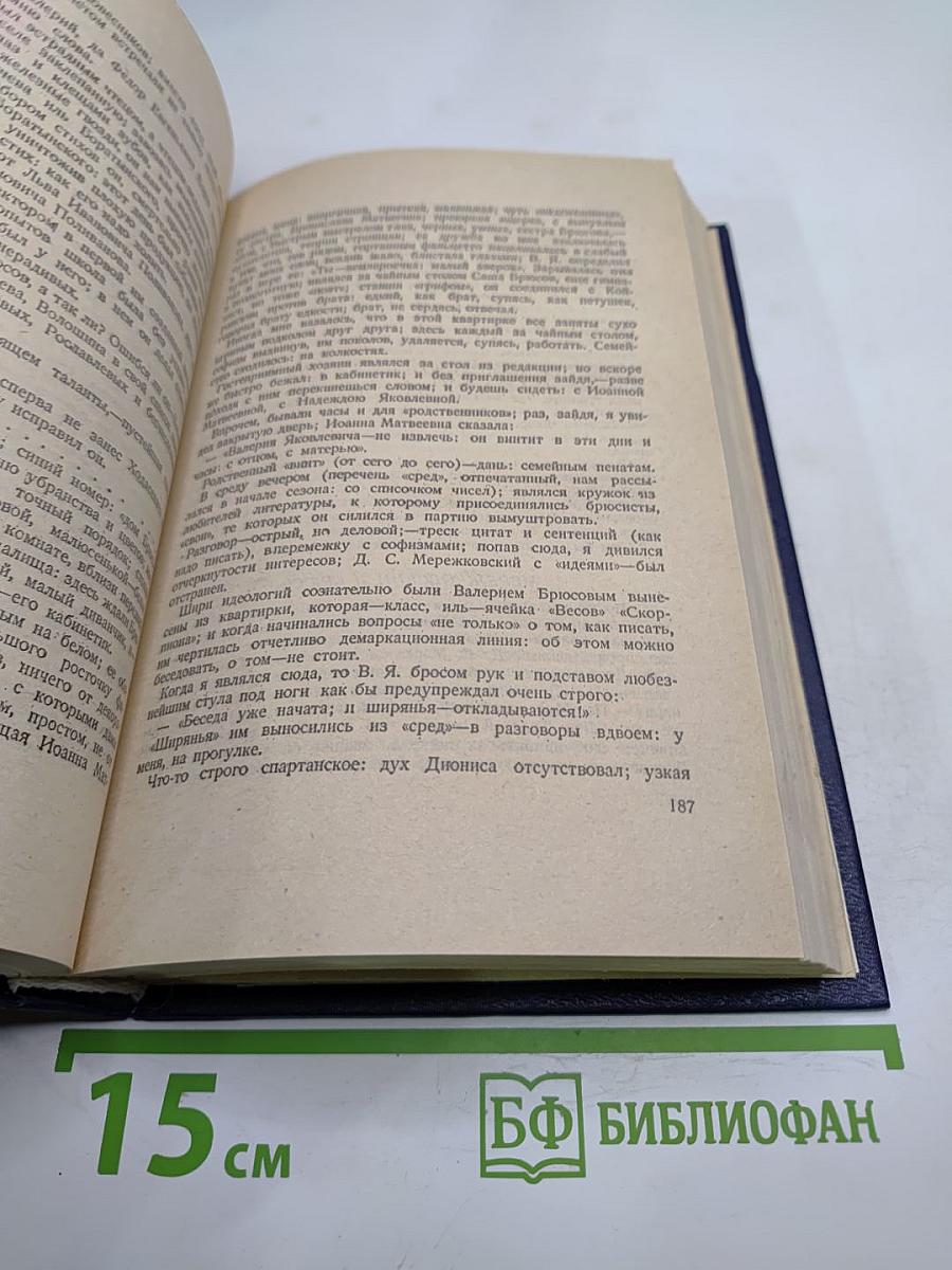 Начало века