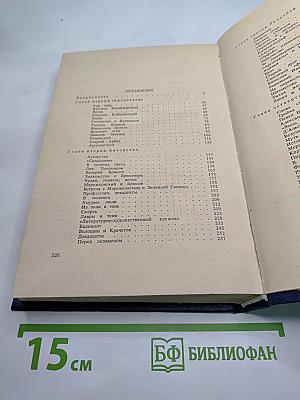 Начало века