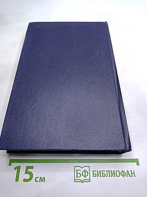 Начало века