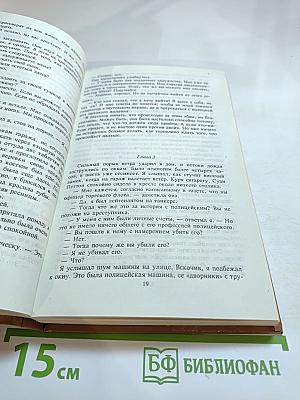 Беглец. Большой обманщик. След убийцы