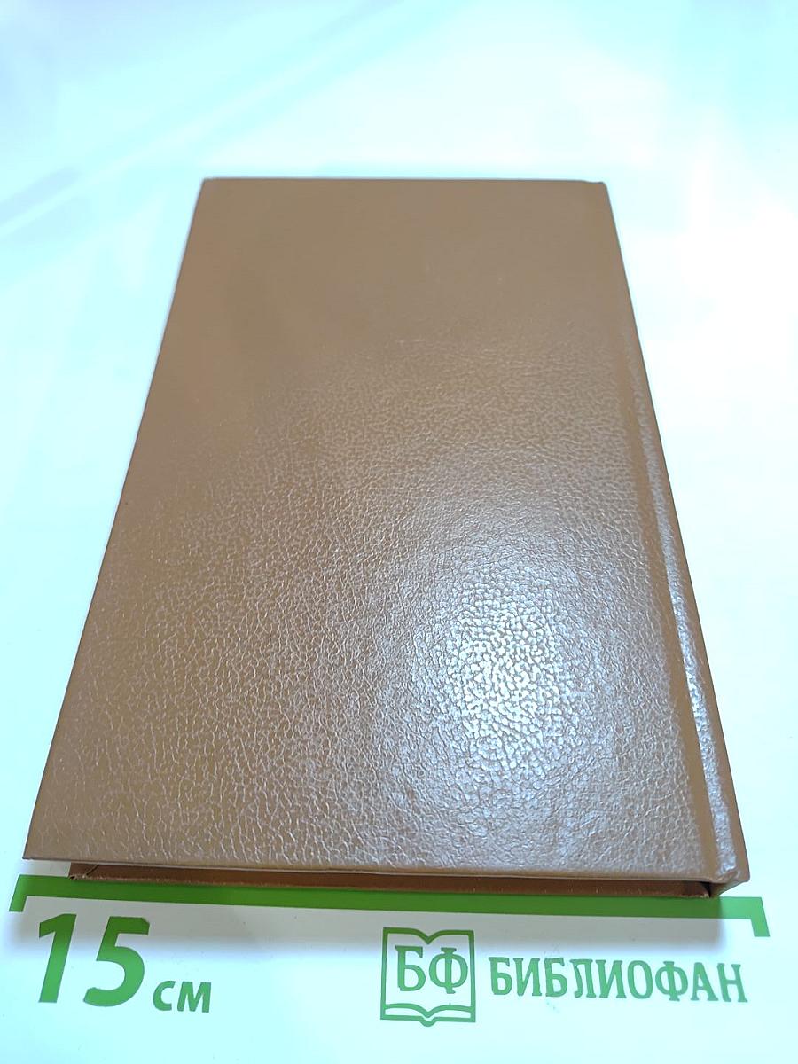 Беглец. Большой обманщик. След убийцы