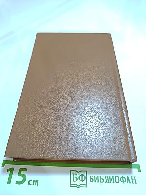 Беглец. Большой обманщик. След убийцы