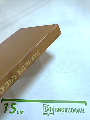 Беглец. Большой обманщик. След убийцы