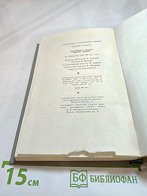 Первые радости