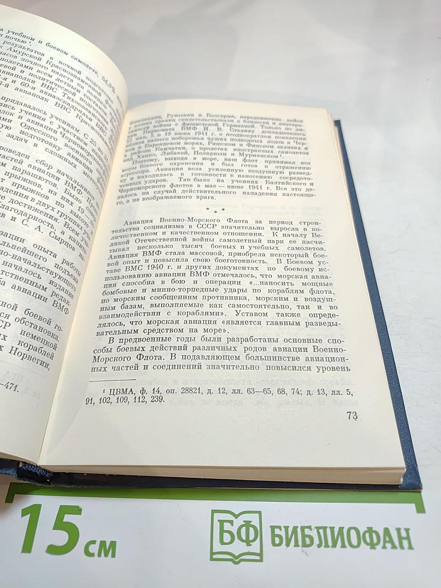 Крылья над морем