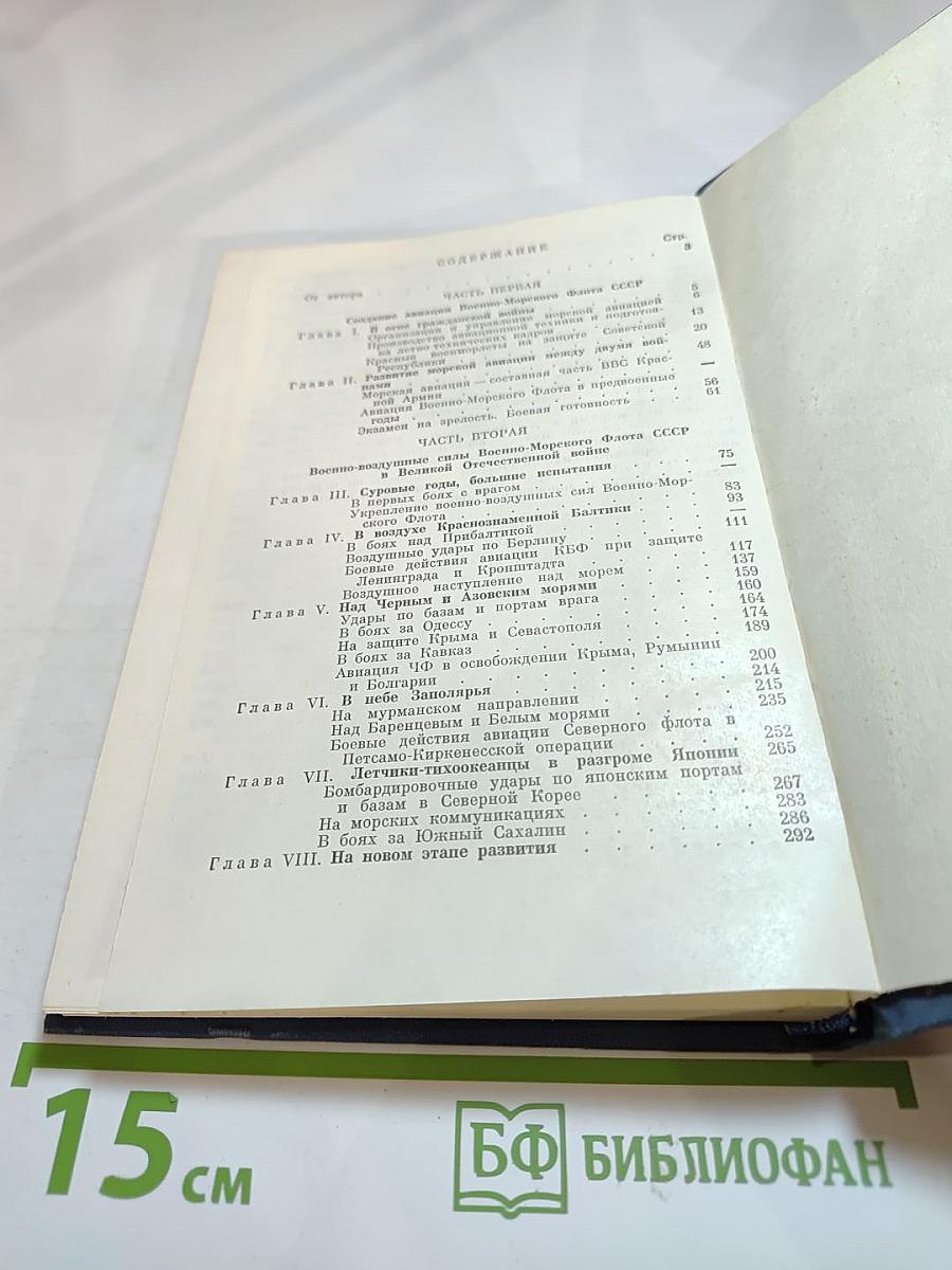 Крылья над морем