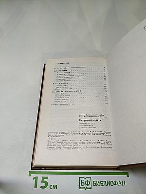 Непримиримость. Страницы истории Ленинградского уголовного розыска