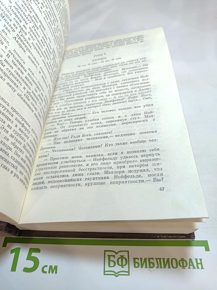 Ураган с острова Наварон. Страх - это ключ