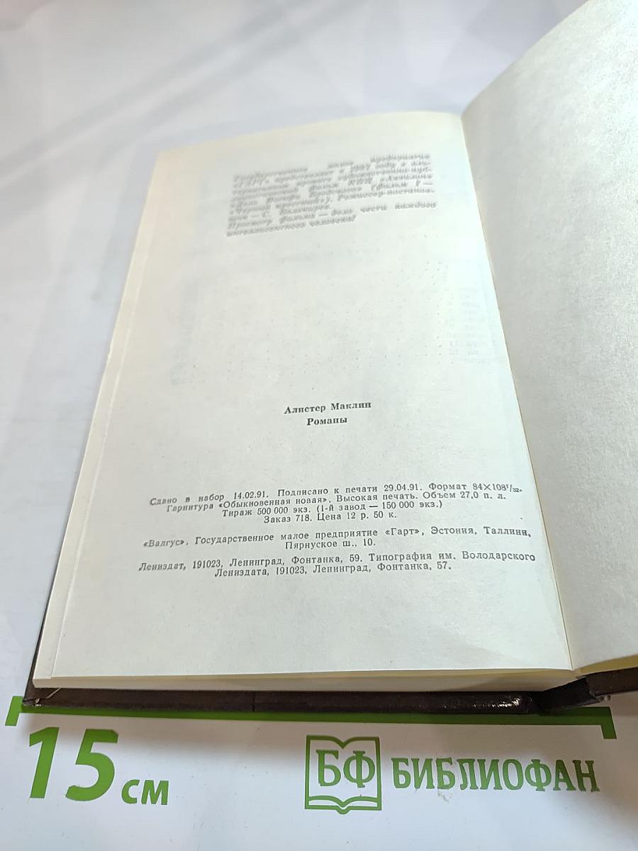 Ураган с острова Наварон. Страх - это ключ