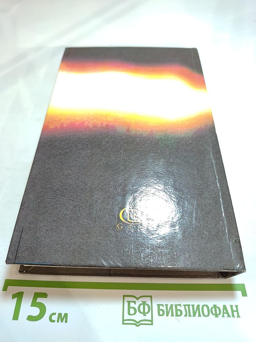 Ураган с острова Наварон. Страх - это ключ