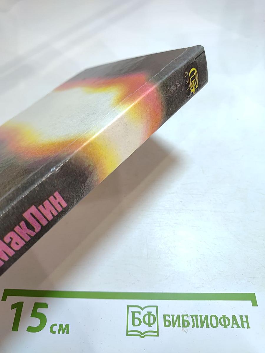 Ураган с острова Наварон. Страх - это ключ