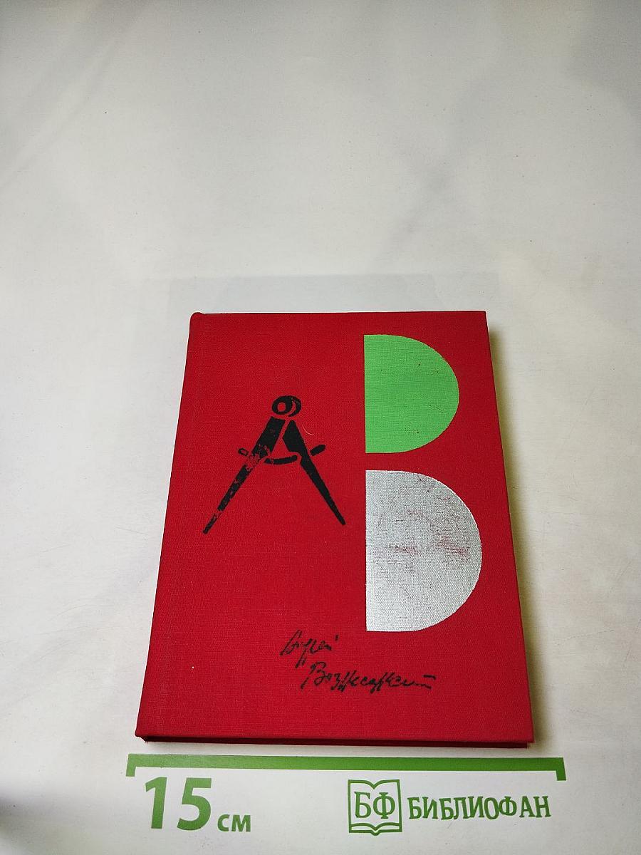 Витражных Дел Мастер