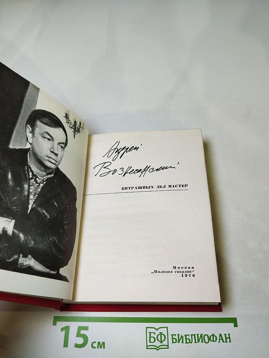 Витражных Дел Мастер