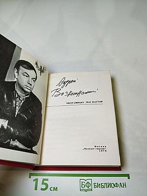 Витражных Дел Мастер