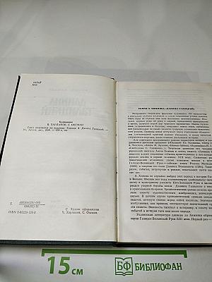 Даниил Галицкий