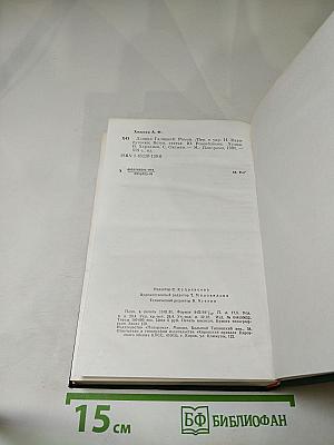 Даниил Галицкий