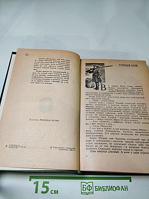 Державы российской посол