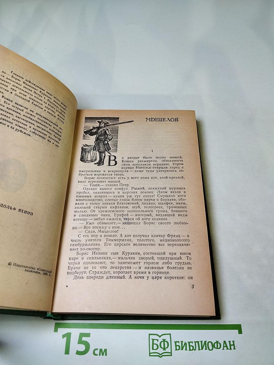 Державы российской посол