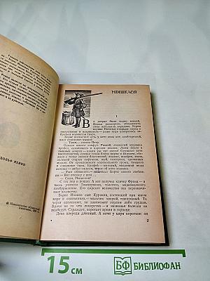 Державы российской посол